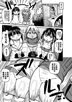 Page 16 of ようせいのまほうしょうじょアナ だい1わ