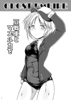 Page 2 of Mame Sensha to Mazurka o