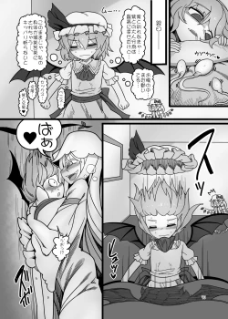 Page 29 of Yukari to Remilia