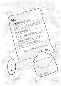 Page 3 of Yukari to Remilia