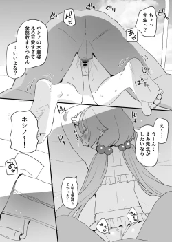Page 7 of Hoshino Oji-san Ero Manga