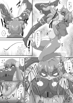 Page 2 of Kaeru musume marunomi