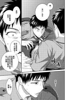 Page 10 of Keisatsukan x Keisatsukan Manga o Matomemashita