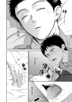 Page 9 of Keisatsukan x Keisatsukan Manga o Matomemashita