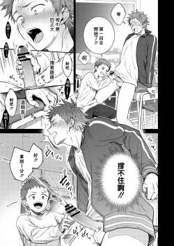 Page 18 of Sensei de asobou | 来玩老师吧