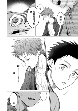 Page 27 of Sensei de asobou | 来玩老师吧