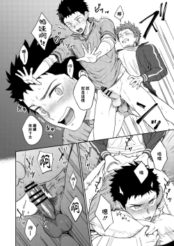 Page 51 of Sensei de asobou | 来玩老师吧