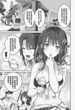 Page 4 of Takao to Noryo Suru