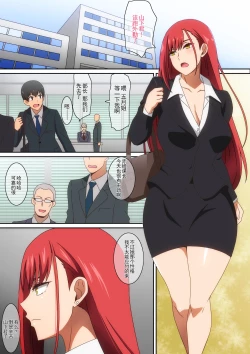 Page 2 of Warui Joushi