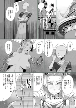 Page 2 of 大師がマッサージされるだけの本