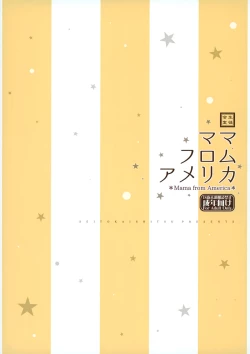 Page 26 of Mama from America