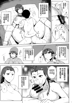 Page 8 of Tousen no Utage