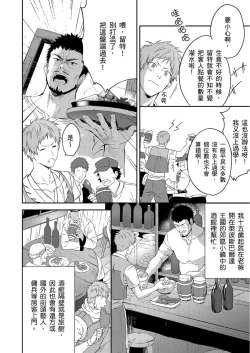 Page 8 of Shusendo Kishi ga Ore o Nakaseyou to Shiteimasu | 守財奴騎士對惹我哭感到樂在其中 Ch. 1-8