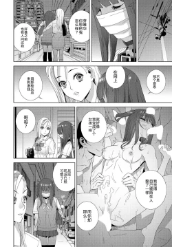 Page 18 of Imouto no Influencer