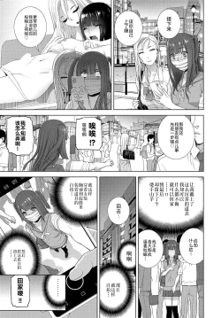 Page 5 of Imouto no Influencer