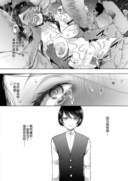 Page 113 of Watashi-tachi wa Shihai Sarenagara Okasareru...