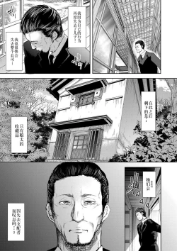 Page 122 of Watashi-tachi wa Shihai Sarenagara Okasareru...