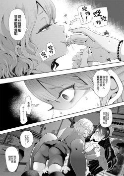 Page 131 of Watashi-tachi wa Shihai Sarenagara Okasareru...