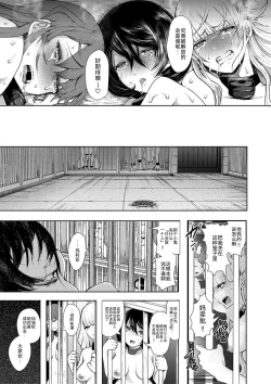Page 24 of Watashi-tachi wa Shihai Sarenagara Okasareru...