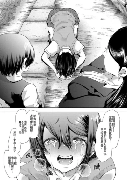 Page 42 of Watashi-tachi wa Shihai Sarenagara Okasareru...