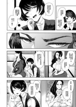 Page 45 of Watashi-tachi wa Shihai Sarenagara Okasareru...