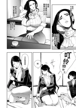 Page 49 of Watashi-tachi wa Shihai Sarenagara Okasareru...