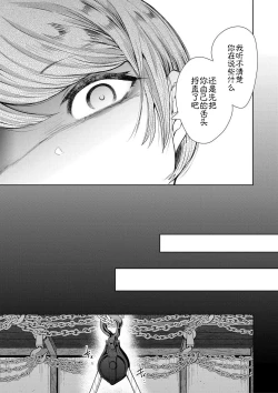 Page 52 of Watashi-tachi wa Shihai Sarenagara Okasareru...