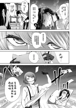 Page 64 of Watashi-tachi wa Shihai Sarenagara Okasareru...