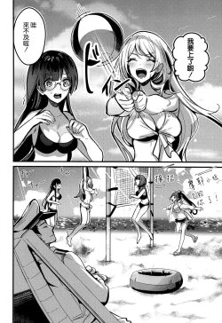 Page 4 of Takao to Noryo Suru