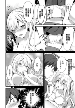 Page 14 of Oshiete, Sensei - Tell me, teacher