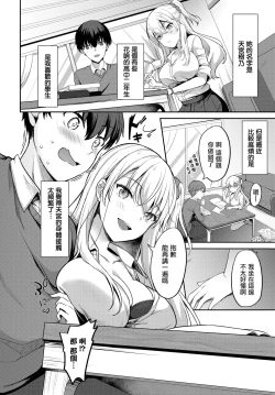 Page 2 of Oshiete, Sensei - Tell me, teacher