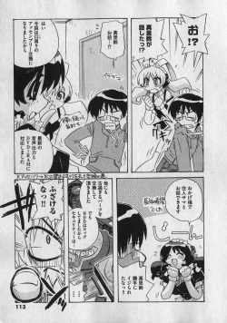 Page 113 of COMIC XO 2007-01 Vol. 8