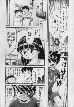 Page 152 of COMIC XO 2007-01 Vol. 8