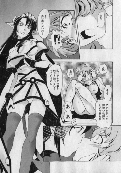 Page 37 of COMIC XO 2007-01 Vol. 8