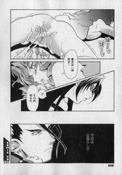 Page 48 of COMIC XO 2007-01 Vol. 8