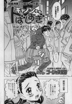 Page 64 of COMIC XO 2007-01 Vol. 8