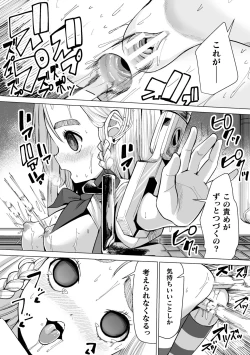 Page 22 of 2D Comic Magazine Machine Rape Haramase Ninshin Souchi de Kyousei Tanetsuke! Vol. 2