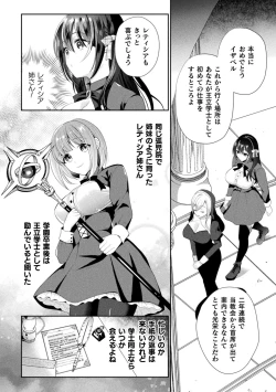 Page 26 of 2D Comic Magazine Machine Rape Haramase Ninshin Souchi de Kyousei Tanetsuke! Vol. 2