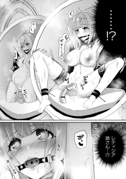 Page 28 of 2D Comic Magazine Machine Rape Haramase Ninshin Souchi de Kyousei Tanetsuke! Vol. 2