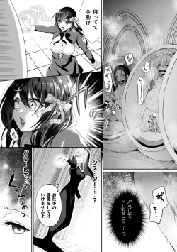 Page 29 of 2D Comic Magazine Machine Rape Haramase Ninshin Souchi de Kyousei Tanetsuke! Vol. 2