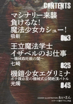 Page 2 of 2D Comic Magazine Machine Rape Haramase Ninshin Souchi de Kyousei Tanetsuke! Vol. 2