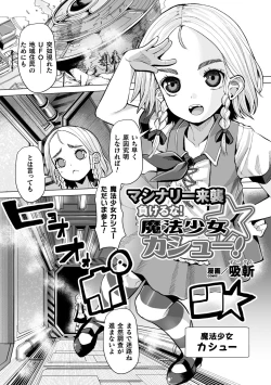 Page 3 of 2D Comic Magazine Machine Rape Haramase Ninshin Souchi de Kyousei Tanetsuke! Vol. 2