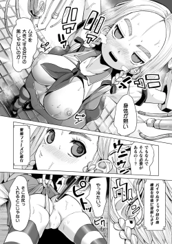 Page 8 of 2D Comic Magazine Machine Rape Haramase Ninshin Souchi de Kyousei Tanetsuke! Vol. 2