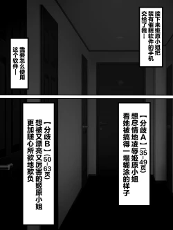 Page 35 of Akogare no Anoko ga Saimin de Ore o Ugokenaku shite Mechakucha ni Okashite kuru Hanashi