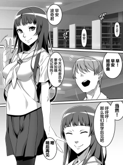 Page 4 of Akogare no Anoko ga Saimin de Ore o Ugokenaku shite Mechakucha ni Okashite kuru Hanashi