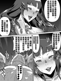 Page 63 of Akogare no Anoko ga Saimin de Ore o Ugokenaku shite Mechakucha ni Okashite kuru Hanashi