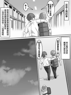 Page 7 of Akogare no Anoko ga Saimin de Ore o Ugokenaku shite Mechakucha ni Okashite kuru Hanashi