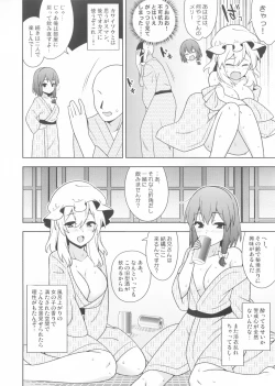 Page 9 of Yoidore Onsen Club