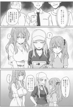 Page 4 of Sono Bisque Doll wa Ayatsuri Ningyou ni Naru