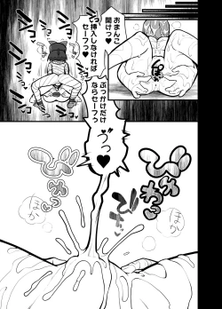 Page 18 of Shaseishin Min to SEMEN Bukkake Houjou no Gi